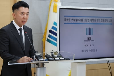 명문대 '마약 동아리' 회장, 미성년자 성폭력 혐의 2심서 징역 4년