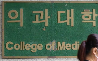 의학회·의대협회 "백척간두 심정으로 여야의정협의체 참가"