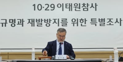 이태원참사 특조위, 대통령실 등에 참사 관련 기록물 폐기금지 요청