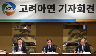 영풍·MBK, 공개매수 5% 이상 지분 확보…주총서 표대결 할 듯