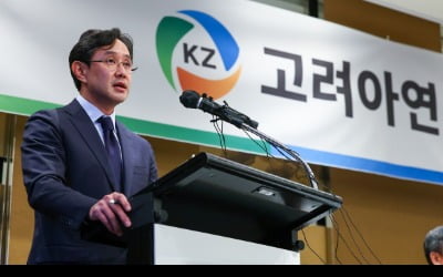 MBK·영풍, 끝까지 간다…고려아연 공개매수가 83만원