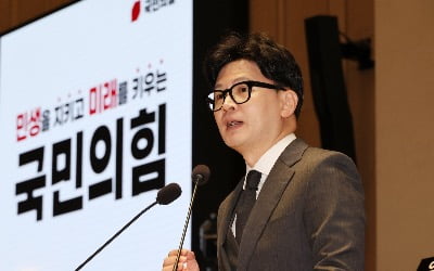 한동훈 "김 카지노 꽁 문제, 국민 눈높이 해법 필요하다"