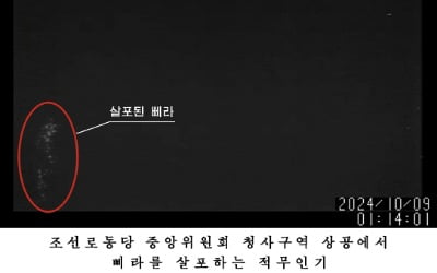 [속보] 북한 "카지노 슬롯머신 게임선 부근 포병부대에 완전사격준비태세 지시"