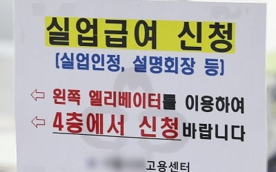 실업자 5명 중 1명은 '반년 이상 백수'…외환위기 수준 악화