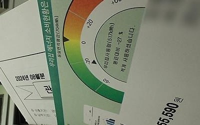 "임대아파트 68곳 관리비, 민간아파트보다 ㎡당 1000원 이상 비싸"