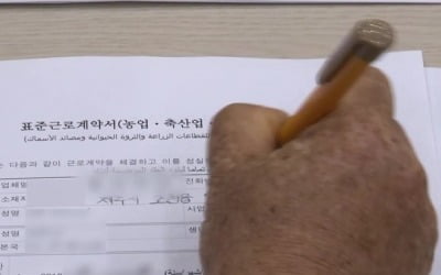 "외국인 근로자에 정부가 대신 준 체불임금, 4년간 2배 늘어"