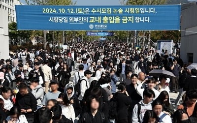 연세대 해명에 수험생 '부글'…인문계열 연습답안도 온라인에