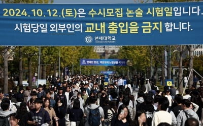 42개大 수시지원자 44%가 논술전형…"내신·수능 어려워 지원"