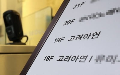 [1보] 법원, '고려아연 자사주 취득금지' 2차 가처분도 기각