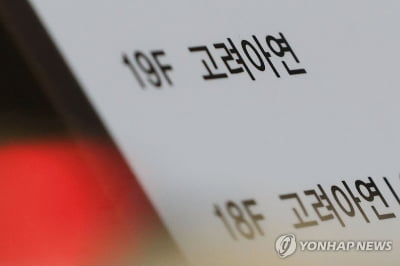 "영풍정밀은 포기하자"…MBK·영풍, 관련 협력계약 해지