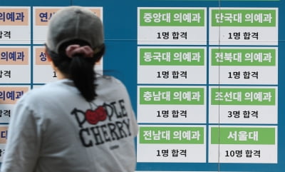 내신 2~3등급도 "의대 갈래요"…고교마다 원서 40장씩 썼다