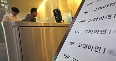 고려아연 "세금 고려해도 대부분 자사주 공개매수가 유리"