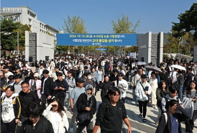 연대 수험생 양심 고백…"다른 고사장 친구에게 문제 보냈다"