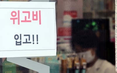 "살 빠진다면 月100만원쯤이야"…'기적의 비만약' 문의 폭주