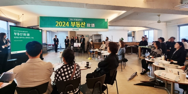 하나은행, 손님과 함께하는 ‘현장 체험형’『2024 부동산 投:語(투:어)』 세미나 개최