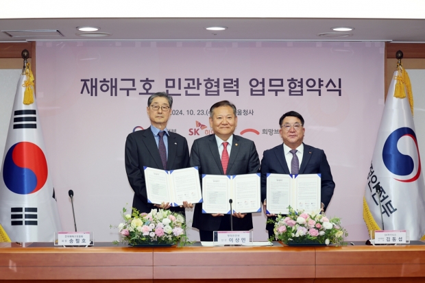 재해구호 민·관 협력을 통해 ‘국민에게 한 걸음 더’