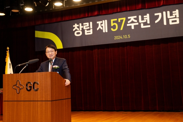 GC녹십자, 창립 57주년 기념식 개최