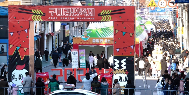 농심, 신라면의 메카 구미시 라면축제에서 지역상생 실천