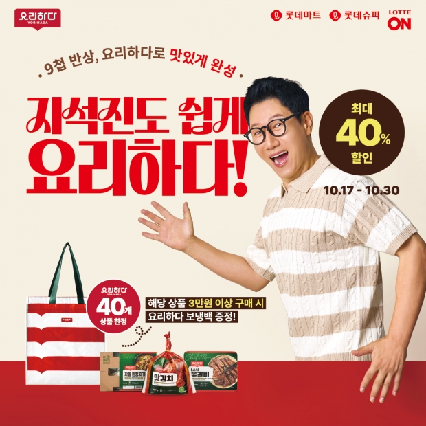 요리 서툰 ‘지석진’도 쉽게 ‘요리하다’!