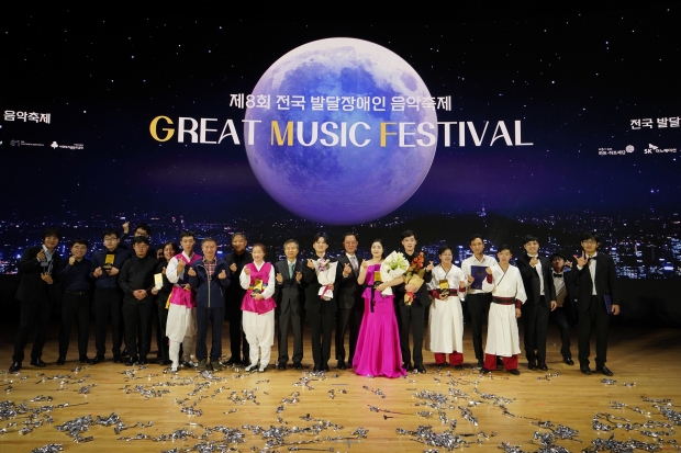 국내 최대 발달장애인 음악축제 ‘GMF’, ‘희망’ 연주하며 성황리 개최