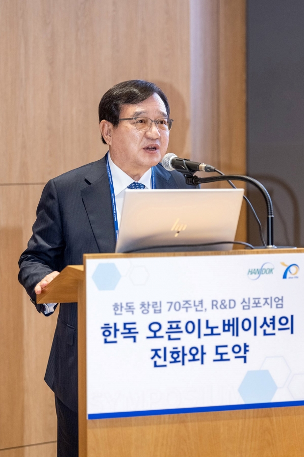 한독, 오픈이노베이션을 주제로 창립 70주년 기념 R&D 심포지엄 개최