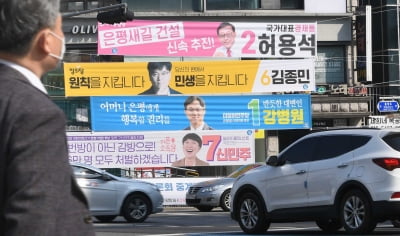 "장사에 방해돼"…총선 후보자 현수막 훼손한 업주들 '벌금형'