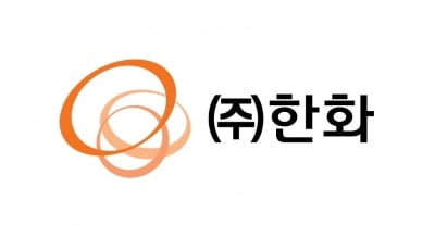 한화, 3분기 영업이익 588억…전년비 13.9% 감소 [주목 e공시]