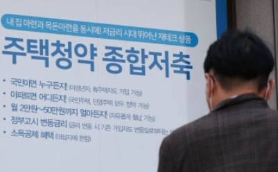 학계 "자녀 낳을 때마다 청약 가점 10점씩 과감하게 올려야"