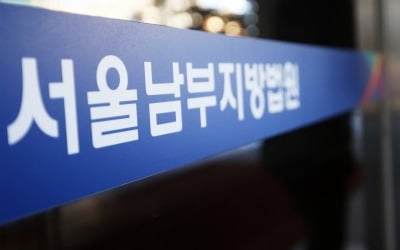 HSBC, '불법 공매도' 재판서 혐의 부인…"의도 無, 의사소통 오류"