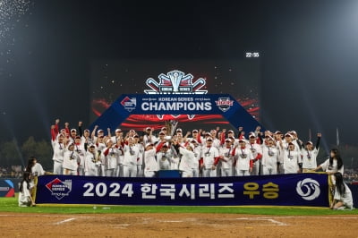 '한국시리즈 우승' 기아가 쏜다…5000대 한정 최대 12% 할인