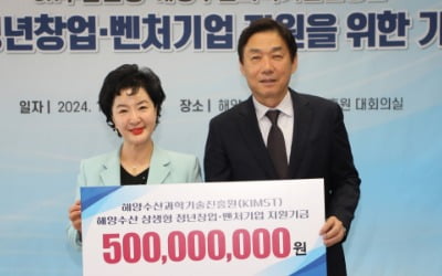 수협은행, 해양수산과학기술진흥원에 5억원 지원