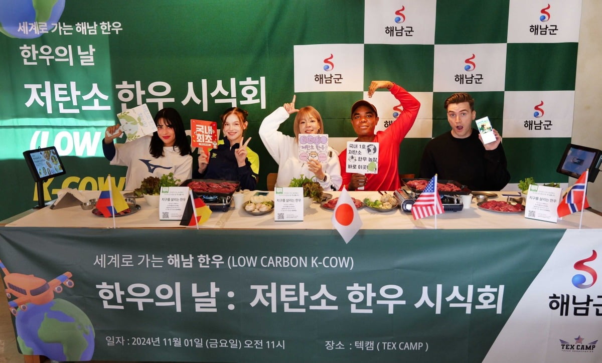 [포토] 메텍홀딩스, 한우의 날 맞아 '저탄소 한우 시식회' 개최