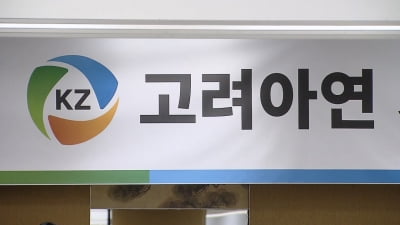 4영업일만에 2.5兆 유증 실사 끝냈다고? IB 전문가들 ”상식 밖“