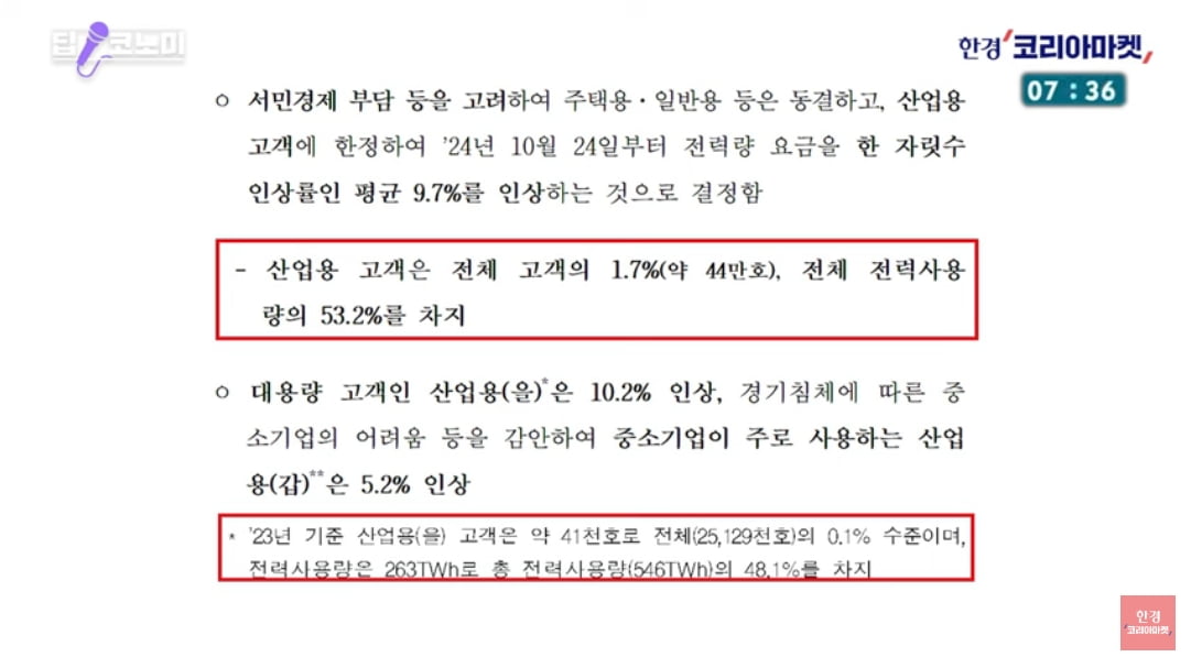 "차라리 한국 떠나는 게 낫지"…줄줄이 '초비상' 걸렸다 [정영효의 산업경제 딱10분]