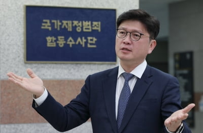 "재정범죄는 피해자 없는 사건…베테랑 뭉쳐 숨은 비리 잡을 것"