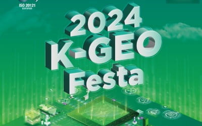 2024 K-GEO 페스타 열린다…"미래 공간정보기술 한자리"