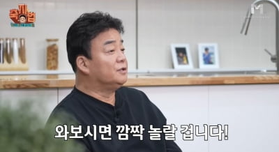 카지노 토토 '야심작'에 불만 폭주…"죄송하다" 결국 사과