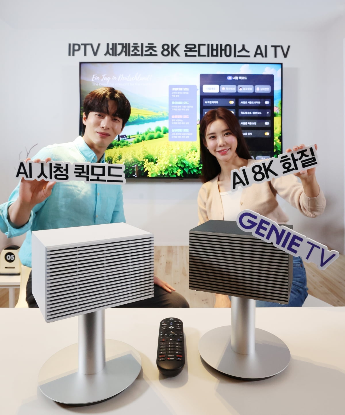 [포토] 지니TV 셋톱박스4 출시한 KT