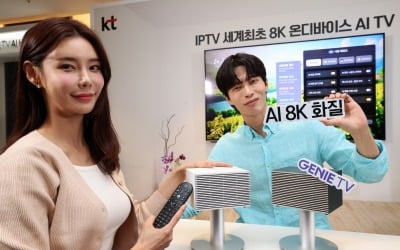 [포토] 지니TV 셋톱박스4 출시한 KT