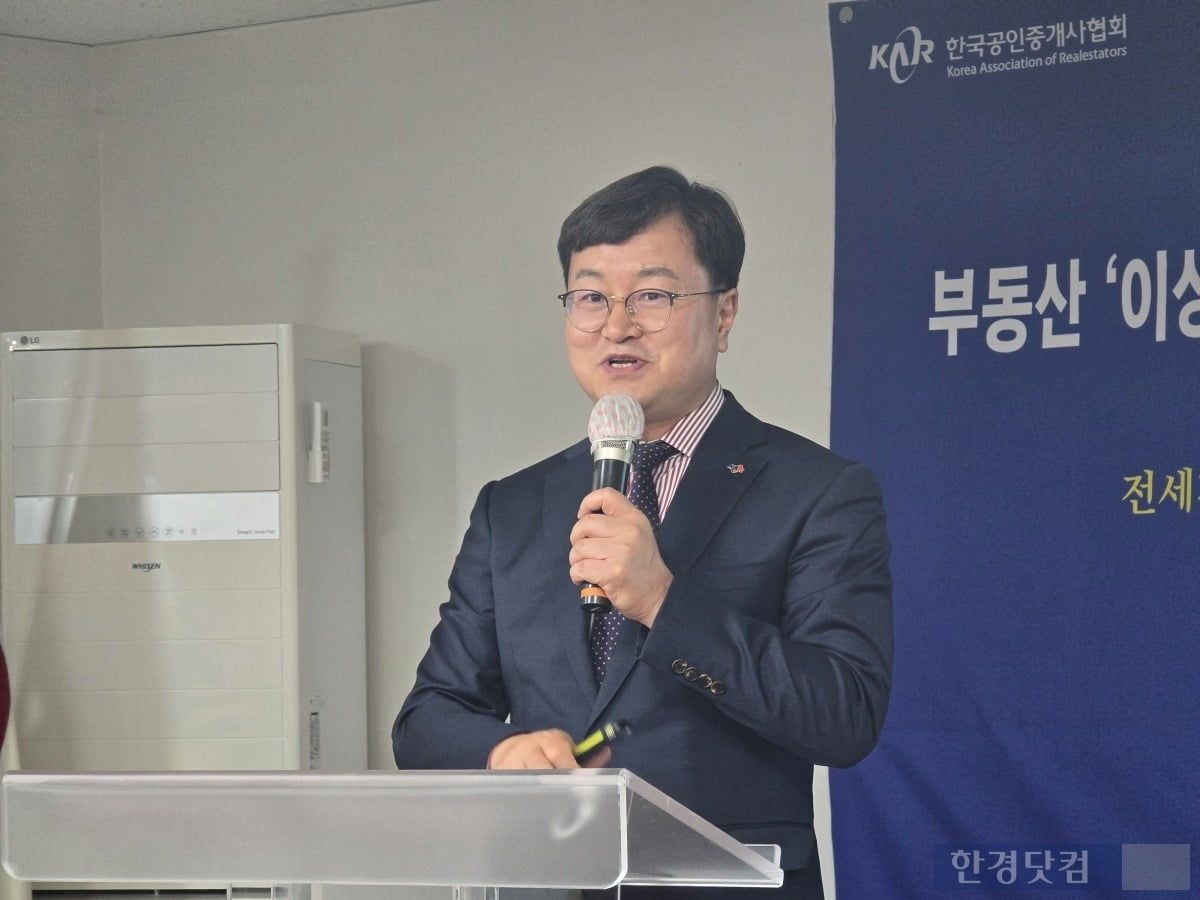 이종혁 한국공인중개사협회회장이  '전세가격 이상거래 검증 시스템(KAR-FDS)'에 대해 설명하고 있다. 사진=이송렬 기자.