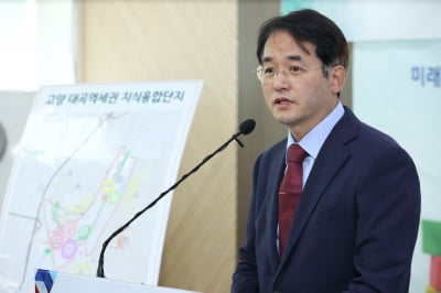 이동환 고양특례시장, '대곡역세권 개발 청사진' 발표