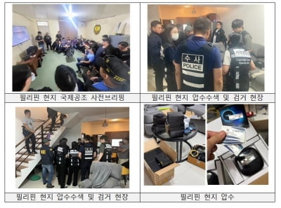 한국 드라마·예능 불법 송출…IPTV 필리핀 운영자, 적발