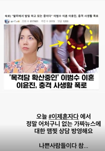 /사진=이윤진 인스타그램 캡처