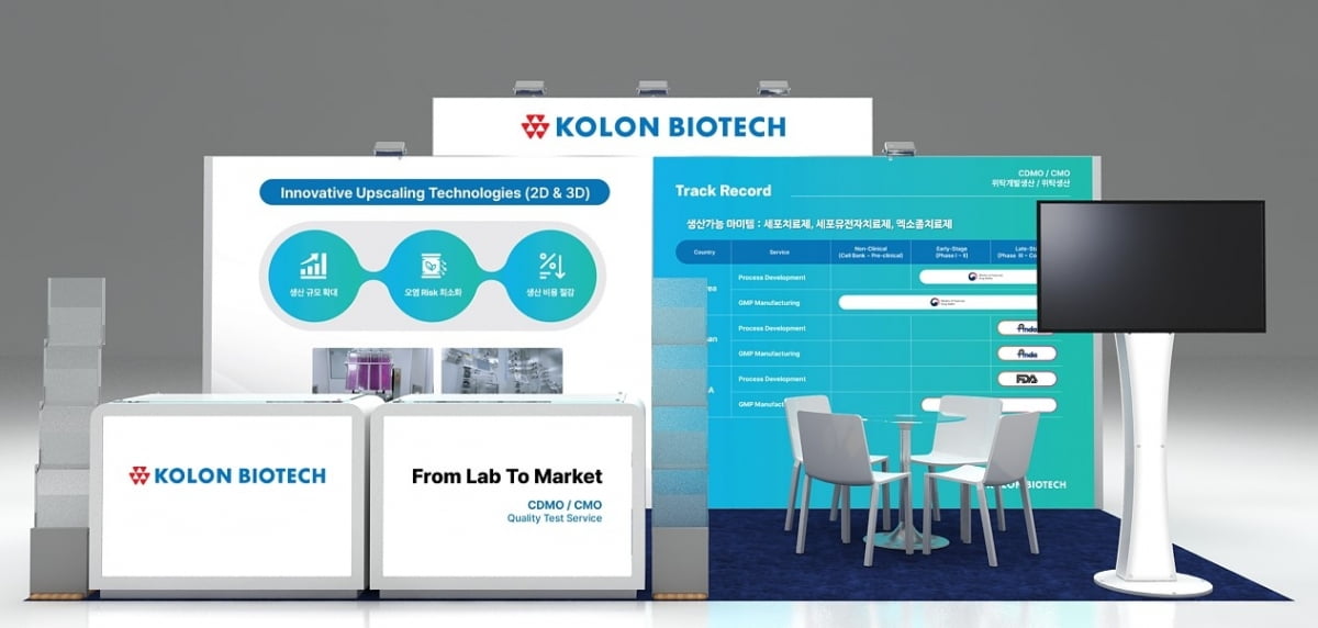 한국유전자세포치료학회 부스 조감도. 코오롱바이오텍 제공
