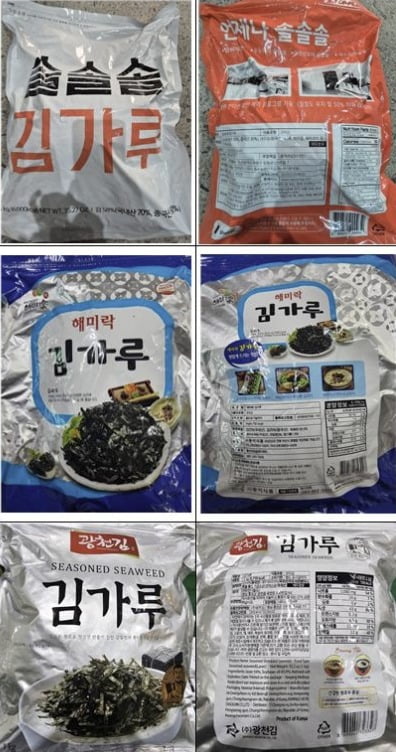 식품 원료 금지된 '단김' 사용…김가루 6만kg 판매 중단·회수