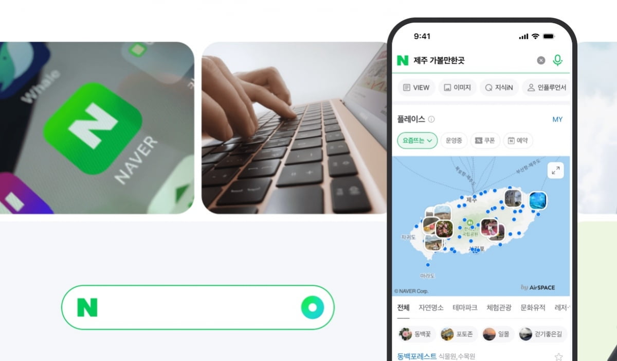 사진=네이버 홈페이지 갈무리