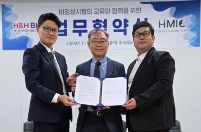 HCT 자회사 H&H바이오, 휴믹과 비임상 연구 MOU 체결