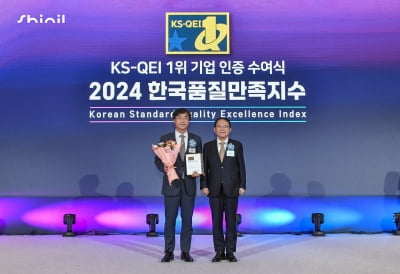 신일, 2024년 한국품질만족지수 19년연속 1위 선정