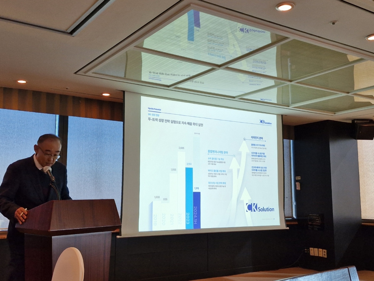 안근표 씨케이솔루션 사장이 기업 설명을 하고 있다./사진=씨케이솔루션