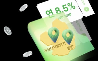 iM뱅크, 연 8.5% 고금리 적금 선착순 1만좌 판매